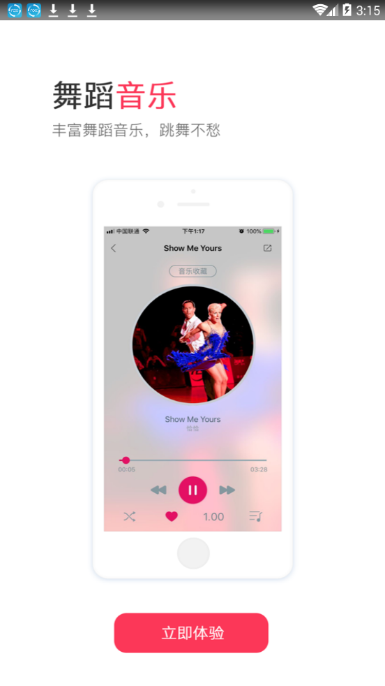 Ȥ�赸appv1.5.7 ���°�