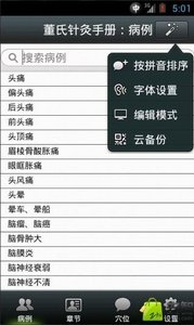 ������Ŀ����ֲ�appv2.3 ��׿��