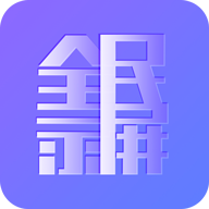 ȫ��¼��v3.1.4 ���°�
