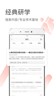 �����Ķ�v2.3.8 ��׿��