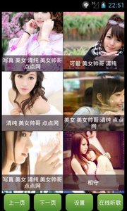 ��Ů���쿴appv1.0 ��׿��