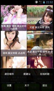 ��Ů���쿴appv1.0 ��׿��