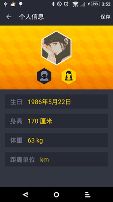 ���Ŀͻ���v2.3 �ֻ���