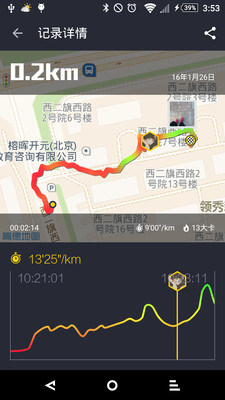 ���Ŀͻ���v2.3 �ֻ���