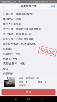 �򵥽�����appv2.2.1 ���°�