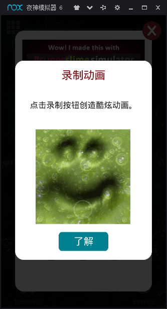 super slime simulator(����ʷ��ķģ��������)v2.13 ��׿��