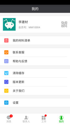 ����appv1.8.3 �ֻ���