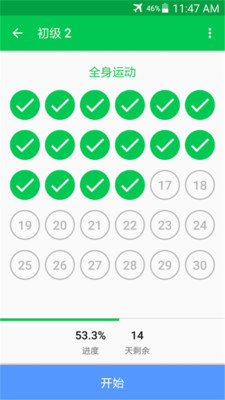 30�콡����v1.0.5 ��׿��