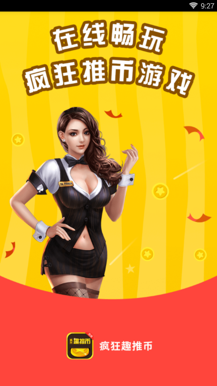 ���Ȥ�Ʊ�v2.7 ��׿��