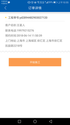 ��ʤ��ѹƽ̨appv1.2 ���°�
