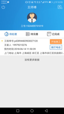 ��ʤ��ѹƽ̨appv1.2 ���°�