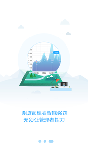 �����ǻ۹���appv1.2.1 ���°�