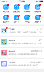 �����ǻ۹���appv1.2.1 ���°�