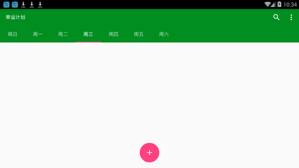 ���˼ƻ�appv1.0.2 ���°�