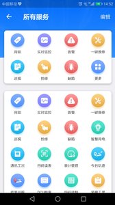 e��ͨappv3.11.0���°�