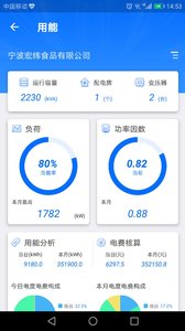 e��ͨappv3.11.0���°�