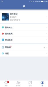 �����ư칫appv2.3 ��׿��