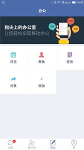 �����ư칫appv2.3 ��׿��