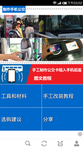 �����ֻ�������v1.0.1 ��׿��