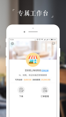 �ٰ���΢װ�̼Ҷ�v2.4.7 ���°�