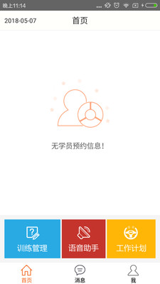��֮�ݽ���v2.1.0.0 ��׿��