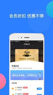 ȦѶappv1.0.1.52 ���°�