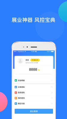 ȦѶappv1.0.1.52 ���°�