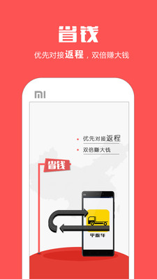 ƽ�峵appv1.9.0 ���°�