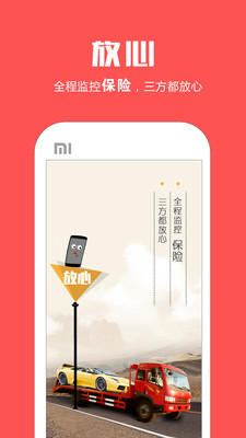 ƽ�峵appv1.9.0 ���°�