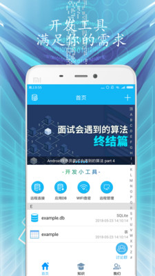 ���ݿ�����appv2.6.5.1 ���°�