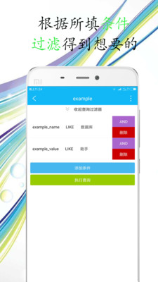 ���ݿ�����appv2.6.5.1 ���°�