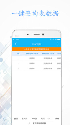 ���ݿ�����appv2.6.5.1 ���°�