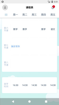 ������ɫϵͳv1.3.1 ��׿��