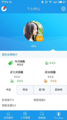 ����ͨappv1.1.0 ���°�