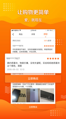 ��buy�̳�v1.1.2.0 ��׿��
