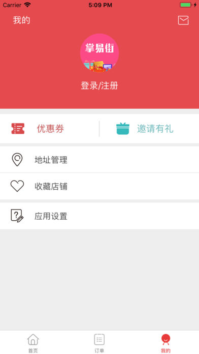 ���׽�IOS��v1.6.4 �ֻ���