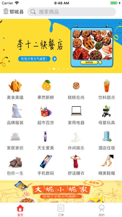 ���׽�IOS��v1.6.4 �ֻ���