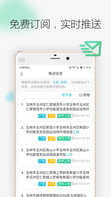 �����б궩��appv2.9.8 ���°�