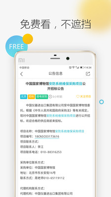 �����б궩��appv2.9.8 ���°�