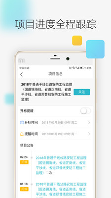�����б궩��appv2.9.8 ���°�