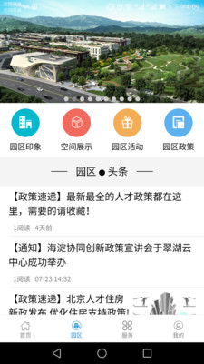 �����Ƽ�԰v1.0.0.36 ��׿��