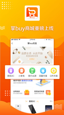 ��buy�̳�v1.1.2.0 ��׿��