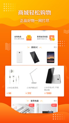 ��buy�̳�v1.1.2.0 ��׿��