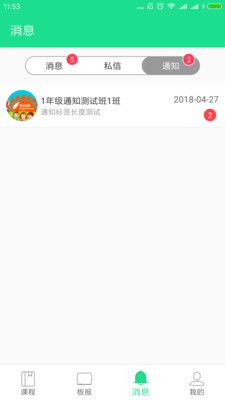 ����ѧУv1.0.30 ��׿��