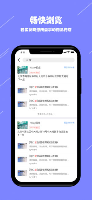 ����ҩ��iOS��v1.2 iPhone��