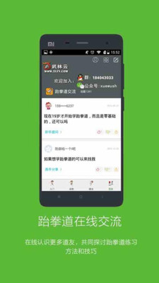 ��ȭ����ѧAppv1.0.27 ��׿��