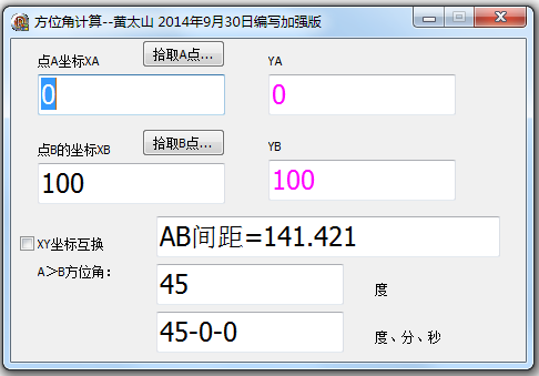 ��̫ɽ��λ�Ǽ�������v1.0 �ٷ���