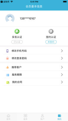 ������appv2.5.3 ƻ����