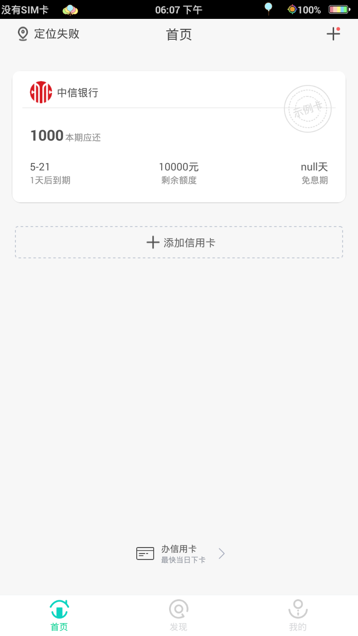 Ҽ�ſ�v1.0.2 ��׿��