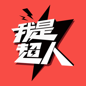 ���ǳ���Excitingv1.1.0 �ٷ���